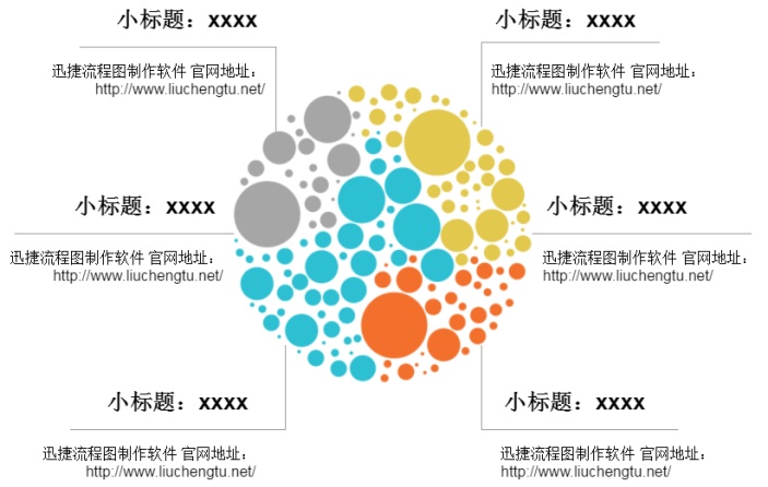 彩色泡泡商务报表模板