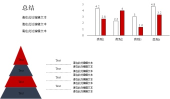 数据对比图模板